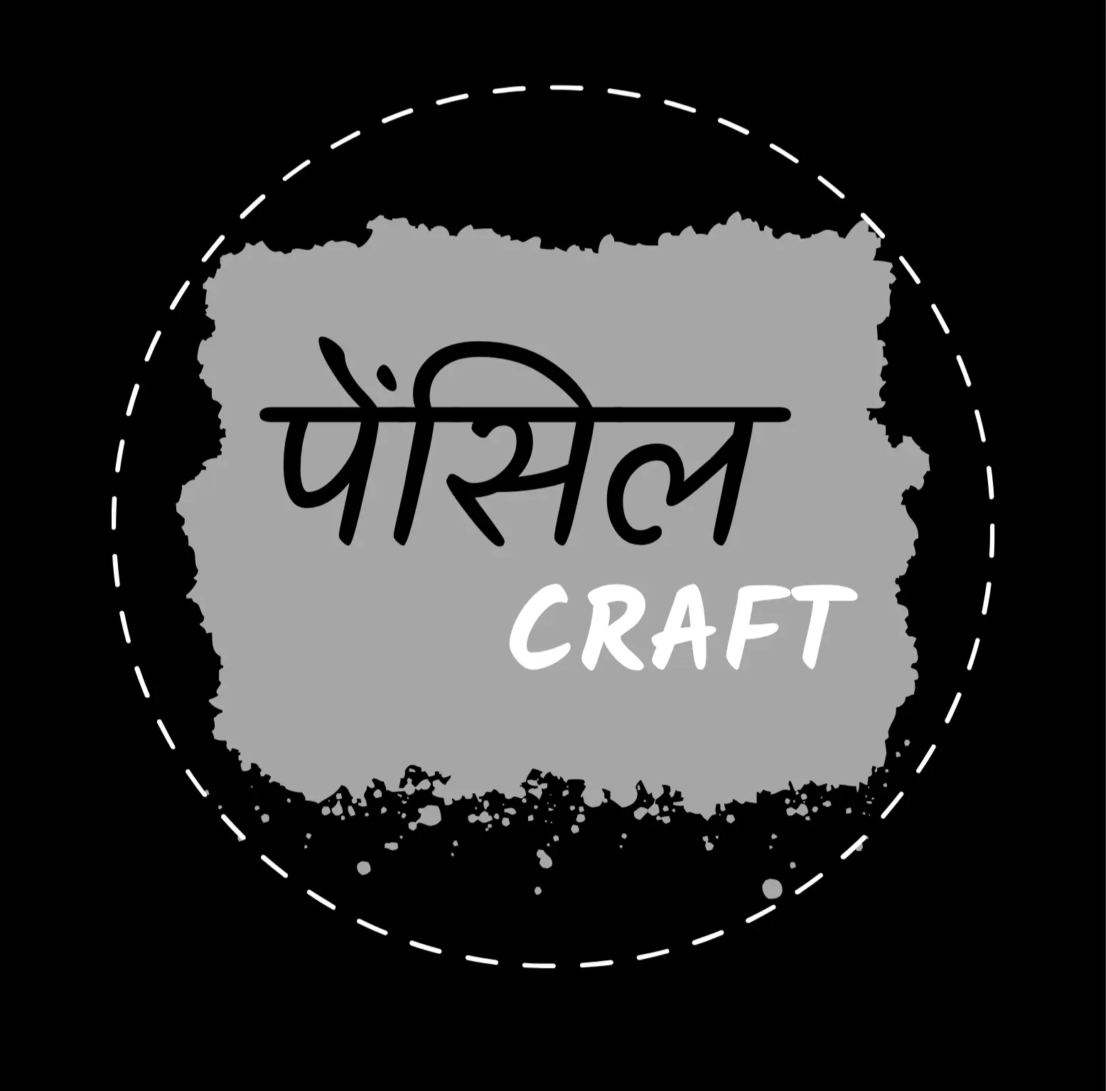 पेंसिलcraft